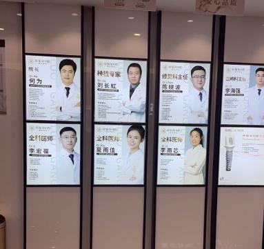深圳科兴好佰年口腔门诊部医生团队