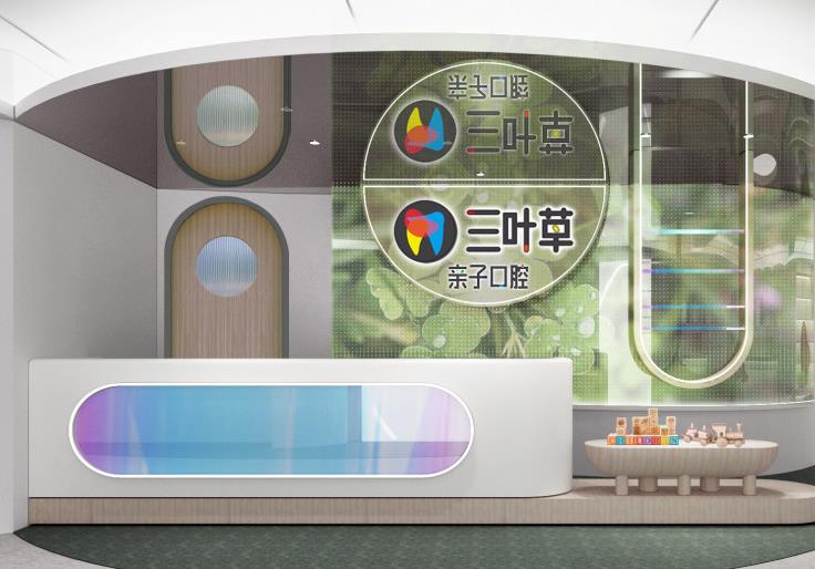深圳三叶草口腔门诊部
