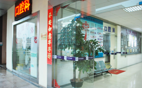 深圳肖传国医院口腔科口腔科