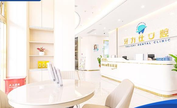 深圳牙力仕公明口腔诊所医院环境