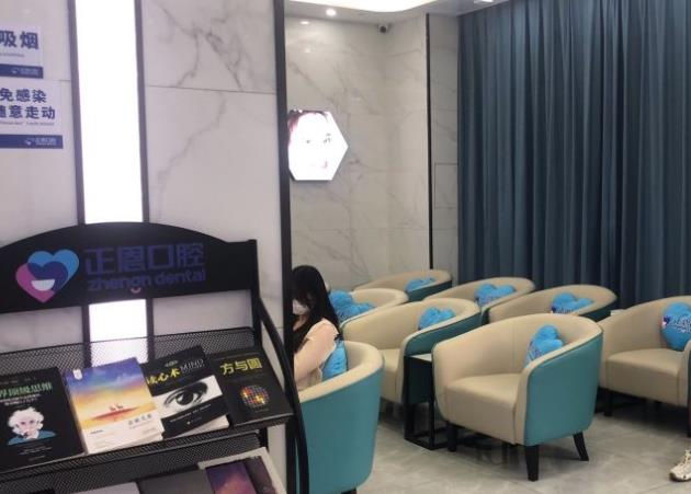 深圳正恩口腔门诊部（民治大道店）休息区