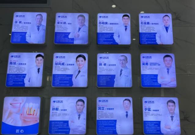 深圳正恩口腔门诊部（民治大道店）医生团队