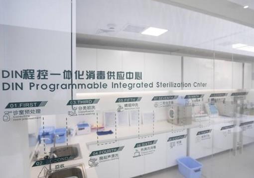 沈阳纽大口腔门诊部消毒室