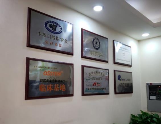 沈阳维尔口腔门诊部医院荣誉