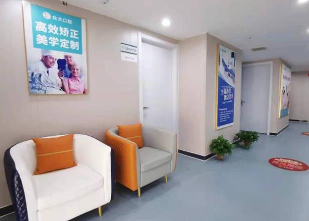 天津和平众大口腔门诊部医院环境