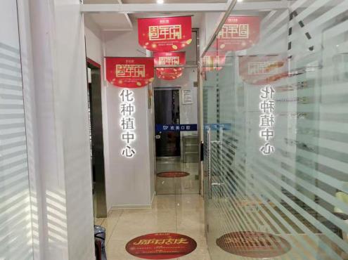 天津河东欢美口腔门诊部种植中心