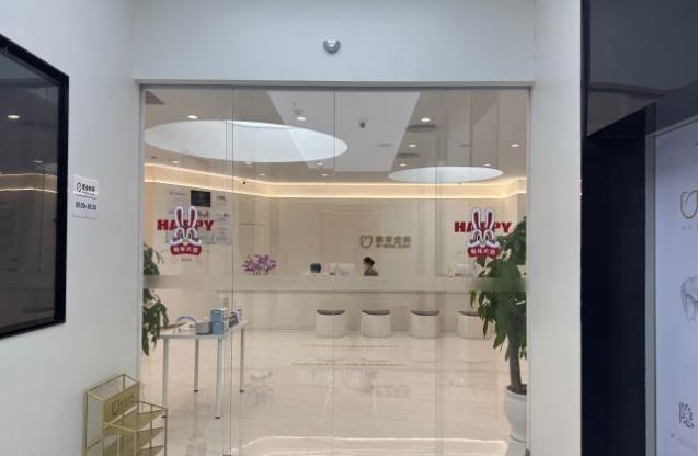 武汉萌芽齿科门诊部医院门口