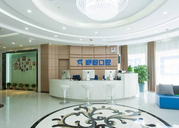 武汉咿呀口腔门诊（光谷店）前台