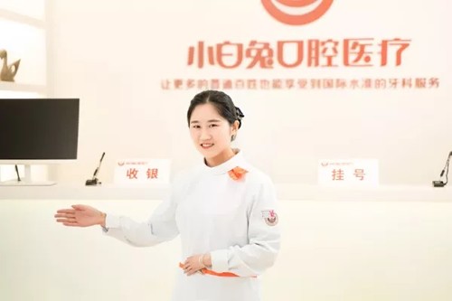 西安小白兔口腔门诊部（科技路分院）医护人员