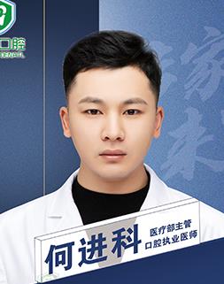 何进科 何进科