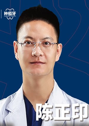陈正印 陈正印