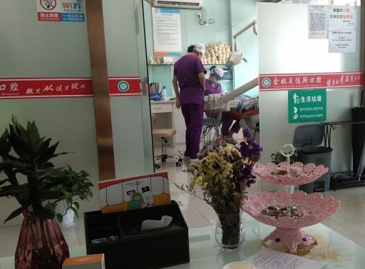余姚贝佳斯口腔诊所治疗室