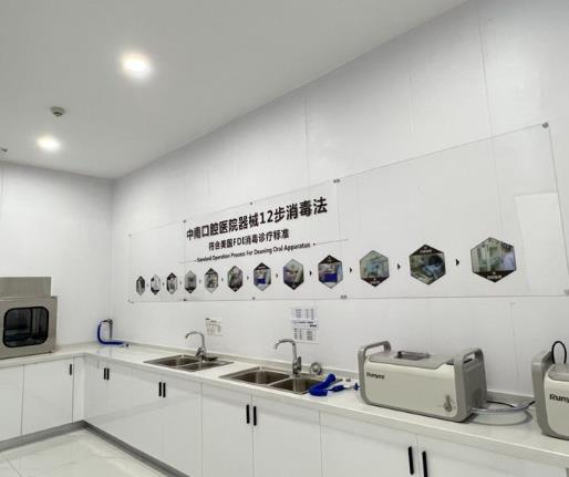 宜昌中汉口腔门诊部消毒室