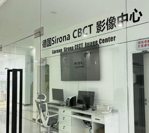 宜昌中汉口腔门诊部影像中心