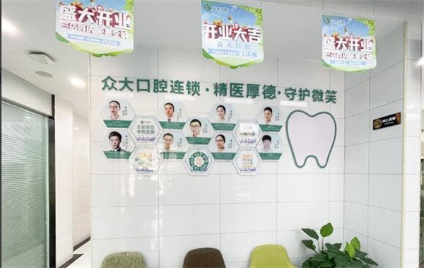 宜昌众大口腔门诊部（水悦城店）医生团队