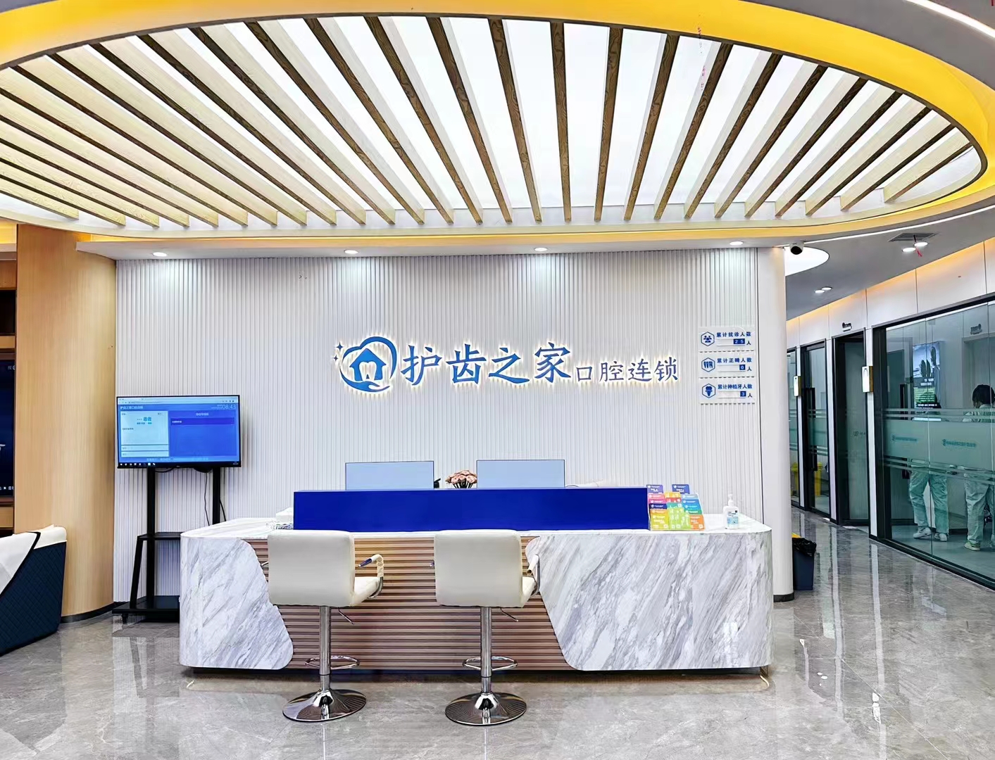 湖南省护齿之家口腔连锁