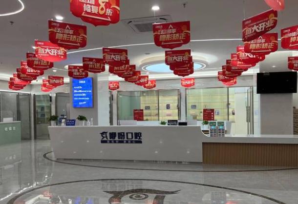 岳阳咿呀口腔医院