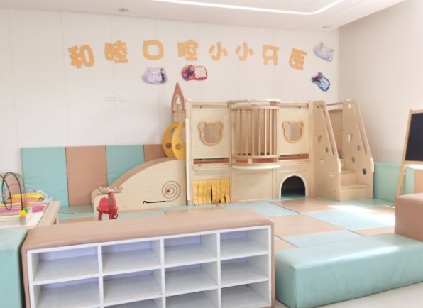 天津和睦口腔门诊部儿童游乐区