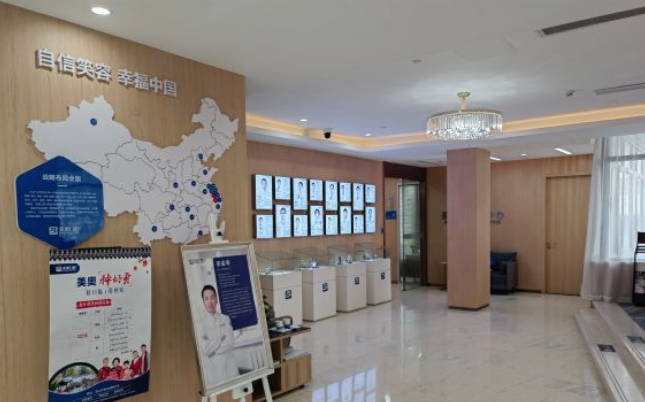 苏州美奥口腔(昆山店）医院环境