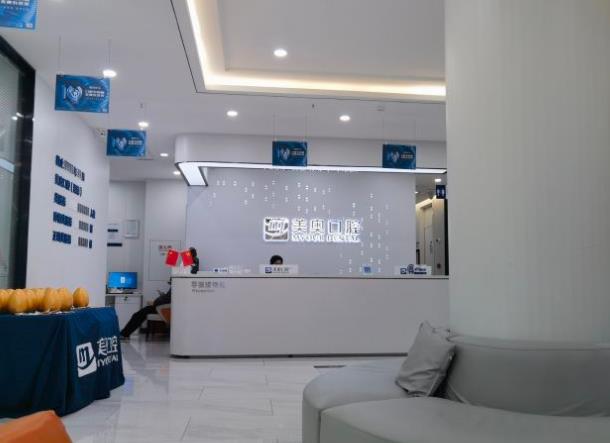 长沙美奥口腔(北辰店)前台