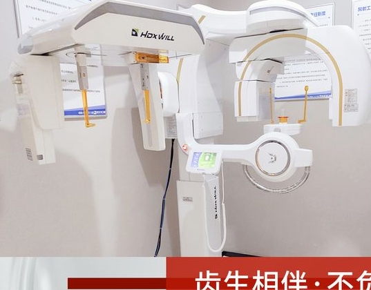 武汉达尔文口腔门诊部ct仪器