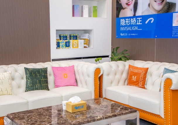 长沙雅尔口腔门诊部休息区