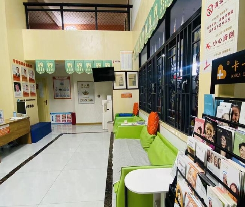 中山卡卡口腔门诊部医院环境