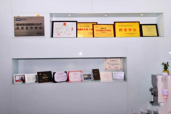 六盘水钟山皓康口腔诊所医院门头