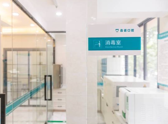 杭州齿诺口腔门诊部消毒室