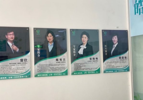 青岛皓典口腔诊所医生团队