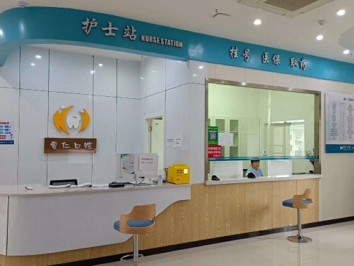 岳阳爱仁口腔门诊部前台