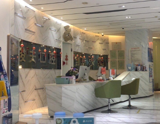 厦门俊夫口腔门诊部前台