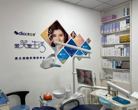 义乌益齿口腔门诊部治疗室
