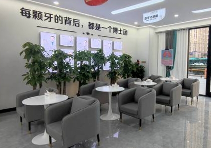 济南联合博士口腔门诊部休息区
