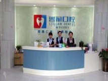 聊城鲁冠口腔医院前台