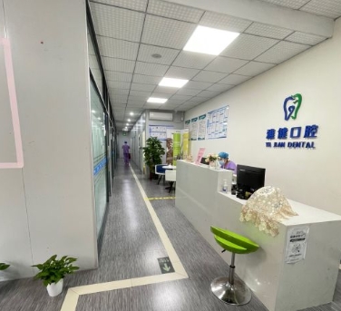 珠海雅健口腔门诊部