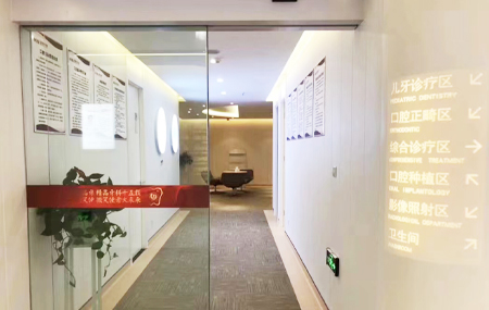 延安小白兔口腔医院医院环境