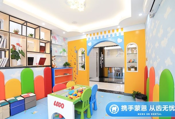 东莞蒙恩口腔门诊部儿童游乐区
