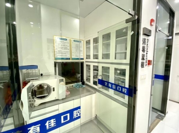 南京友谊嘉口腔门诊消毒室