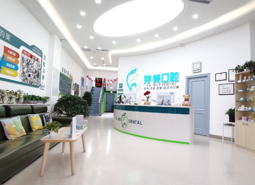 哈尔滨芽美口腔门诊部前台