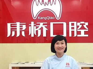 漳州芗城康桥口腔门诊部