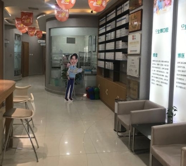 石家庄三博口腔诊所医院环境