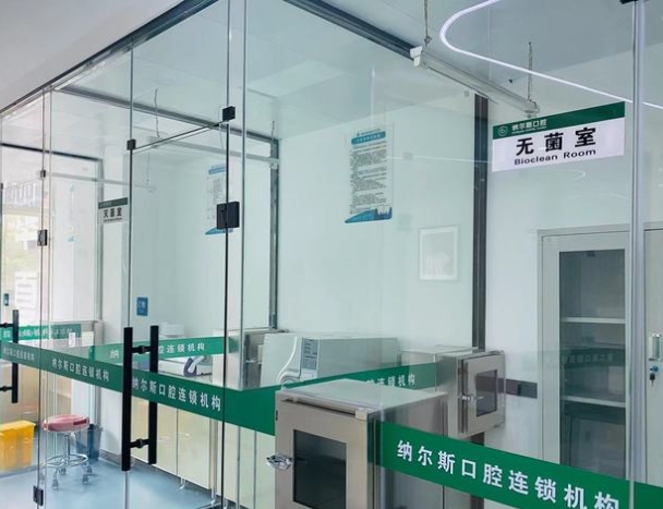 洛阳纳尔斯口腔门诊部消毒室