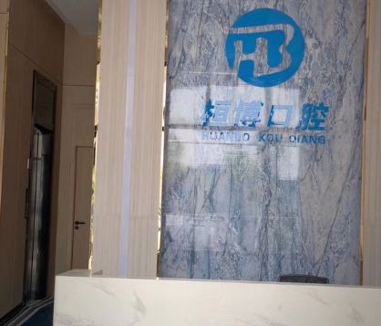防城港桓博口腔门诊部