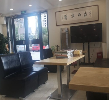 阜新品嘉口腔门诊部休息区