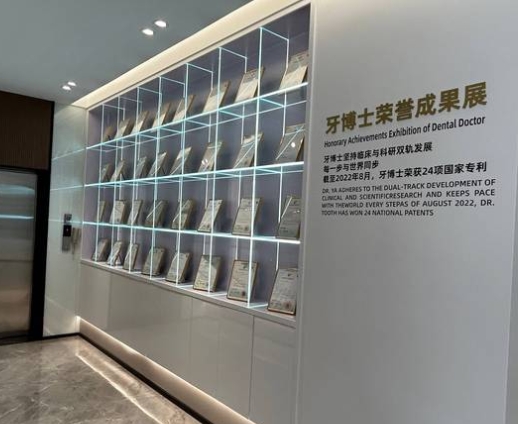 义乌牙博士口腔门诊部医院环境