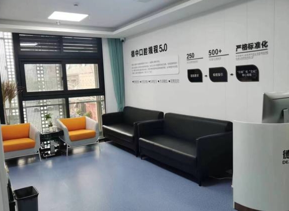 湖州德诺口腔诊所休息区