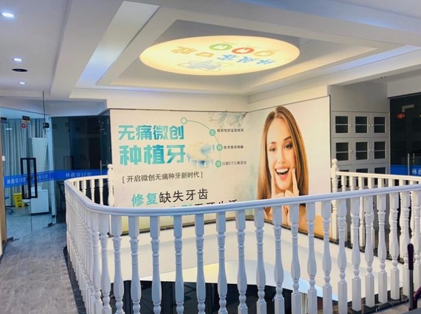 石狮林薇容口腔门诊部医院环境