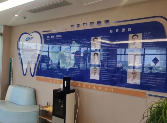 烟台欢乐口腔医院医生团队