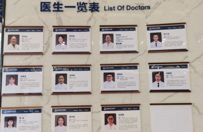 海南琼海口腔医院医生团队